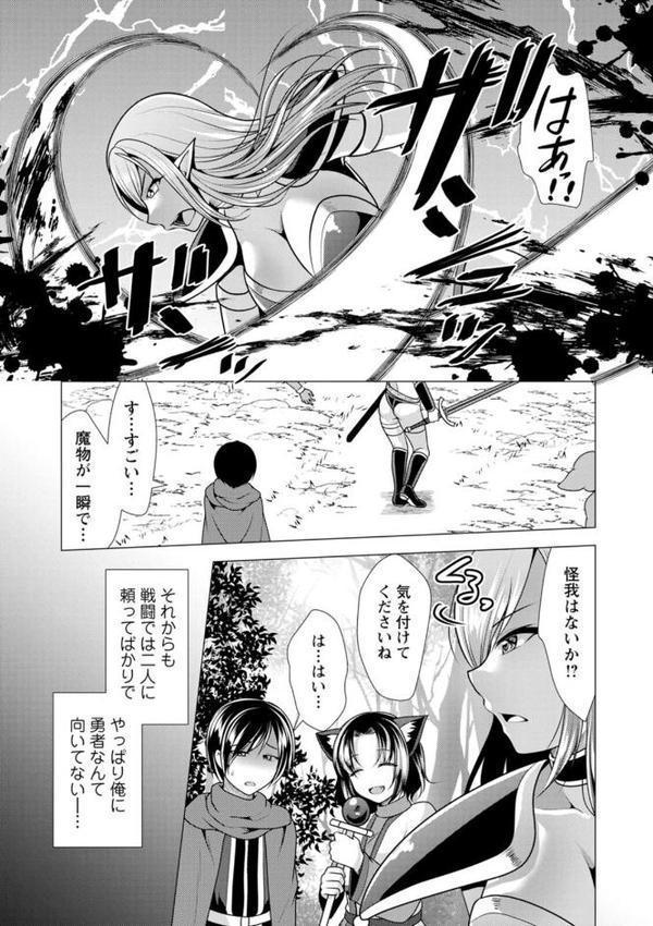 ワンルームハーレム〜異世界帰りの勇者さま〜