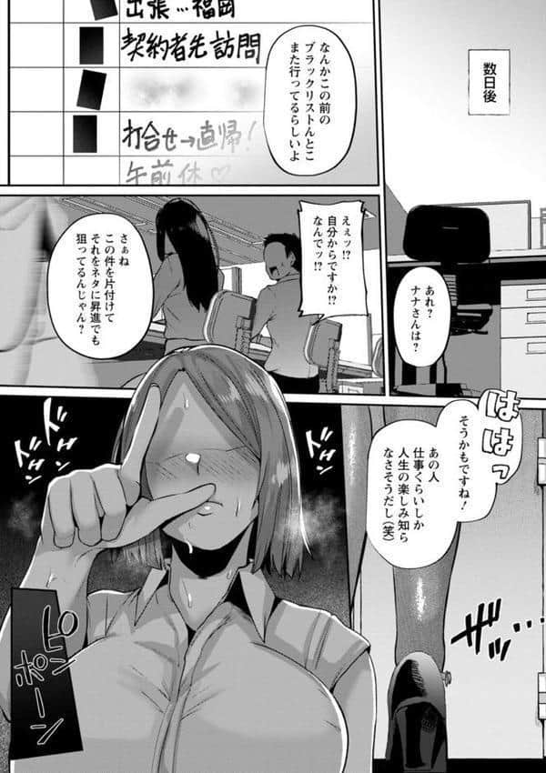 ズリ肉ぱいホール