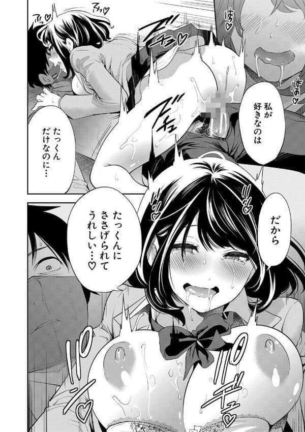 即ハメ！催●チートでヤリまくるっ