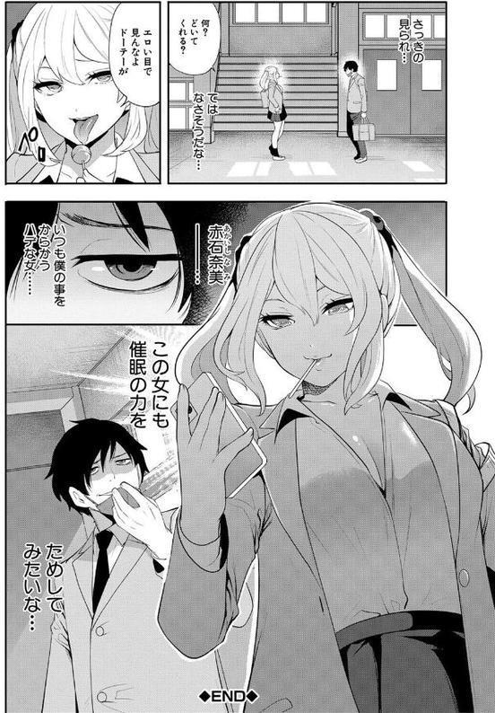 即ハメ！催●チートでヤリまくるっ