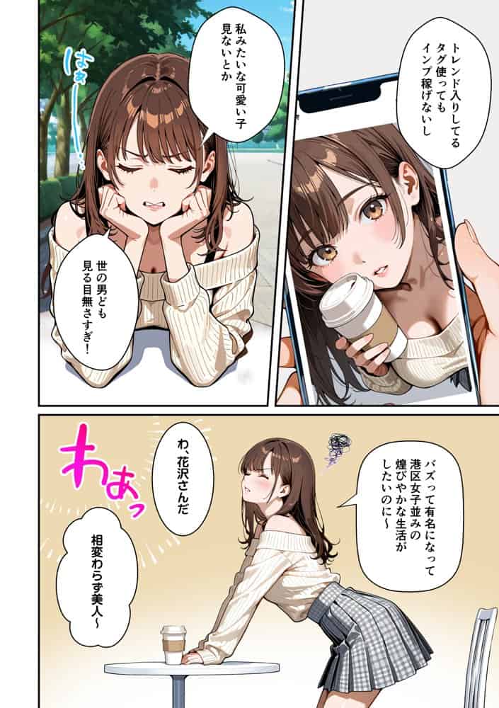 水着ユ○バ -承認欲求モンスターJDが、水着ユ○バでSNS炎上を切っ掛けにネット公開SEXした話- hitomiエロ漫画raw(同人誌)無料サンプル画像004