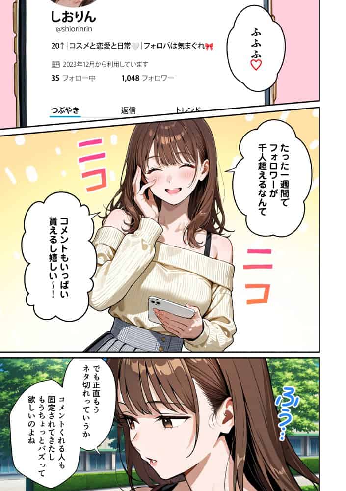 水着ユ○バ -承認欲求モンスターJDが、水着ユ○バでSNS炎上を切っ掛けにネット公開SEXした話- hitomiエロ漫画raw(同人誌)無料サンプル画像011