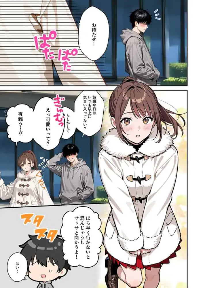 水着ユ○バ -承認欲求モンスターJDが、水着ユ○バでSNS炎上を切っ掛けにネット公開SEXした話- hitomiエロ漫画raw(同人誌)無料サンプル画像015