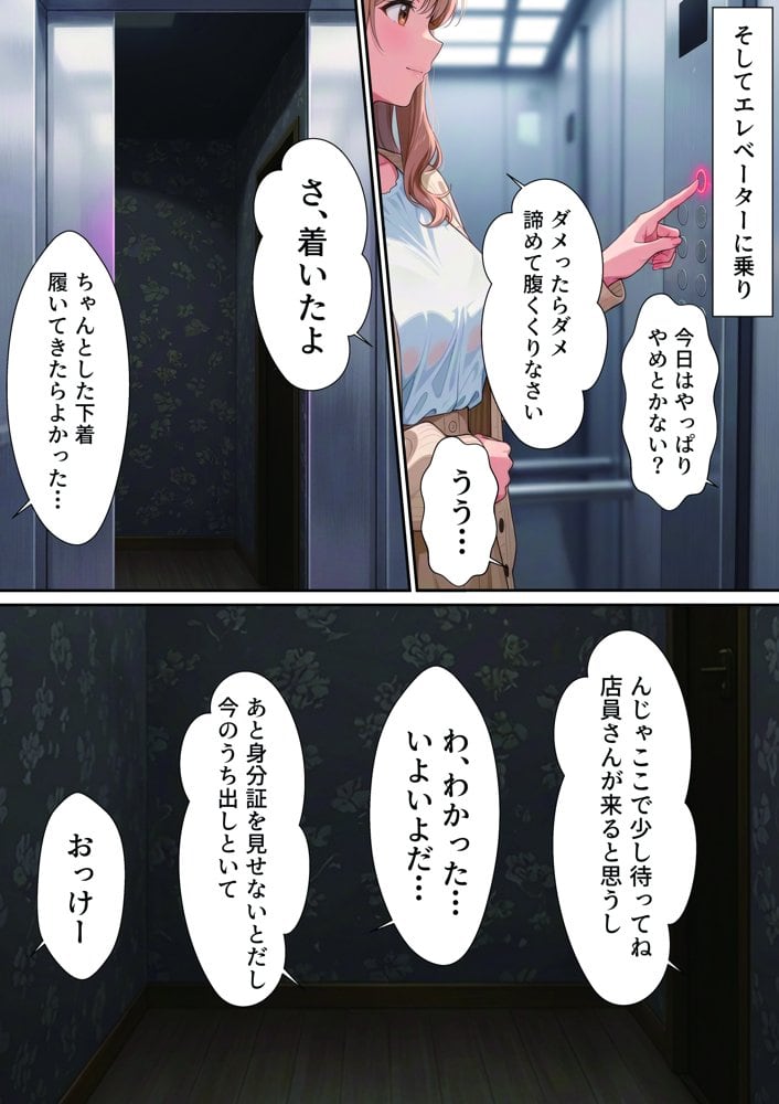 【実話】バツイチOL女（25）が、初めてのハプバーでおっさん2人に絶頂させれられまくった話