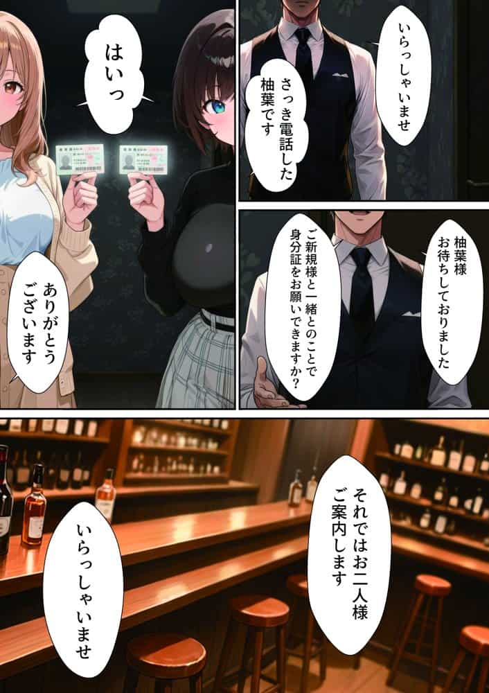 【実話】バツイチOL女（25）が、初めてのハプバーでおっさん2人に絶頂させれられまくった話