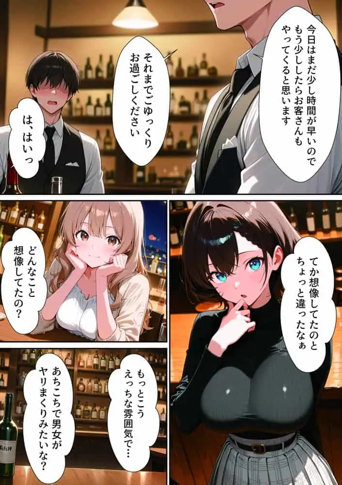 【実話】バツイチOL女（25）が、初めてのハプバーでおっさん2人に絶頂させれられまくった話