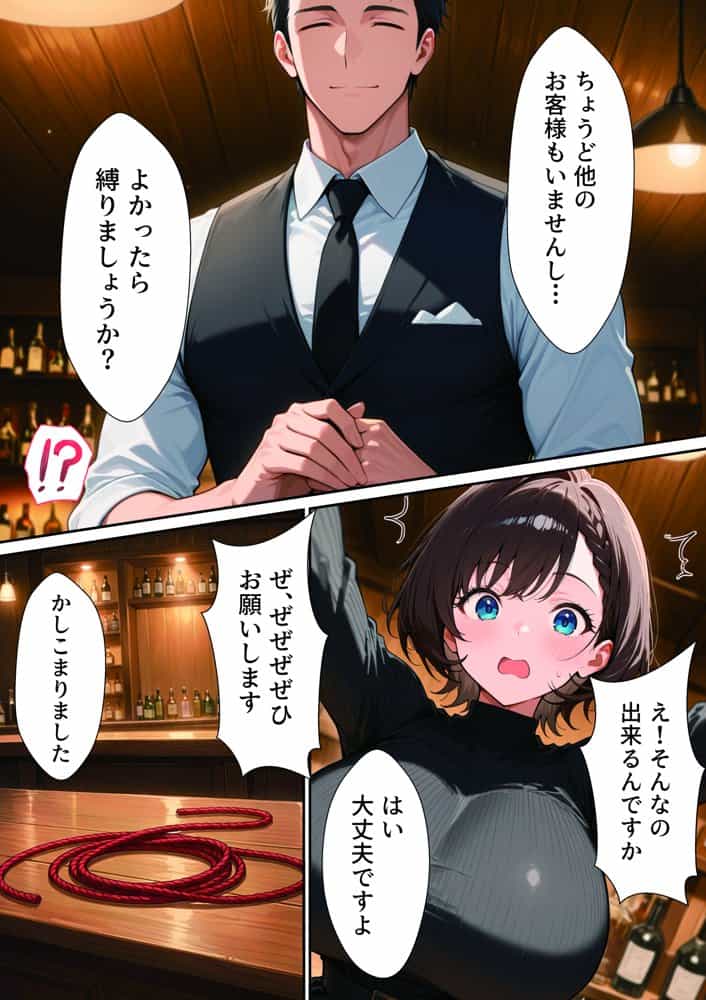 【実話】バツイチOL女（25）が、初めてのハプバーでおっさん2人に絶頂させれられまくった話