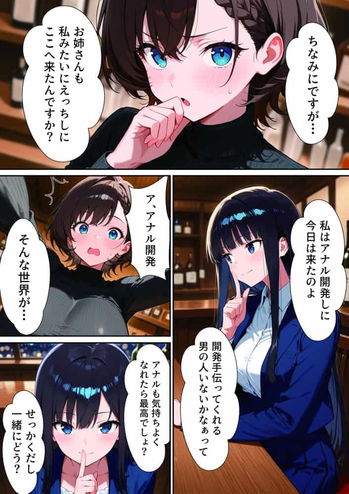 【実話】バツイチOL女（25）が、初めてのハプバーでおっさん2人に絶頂させれられまくった話