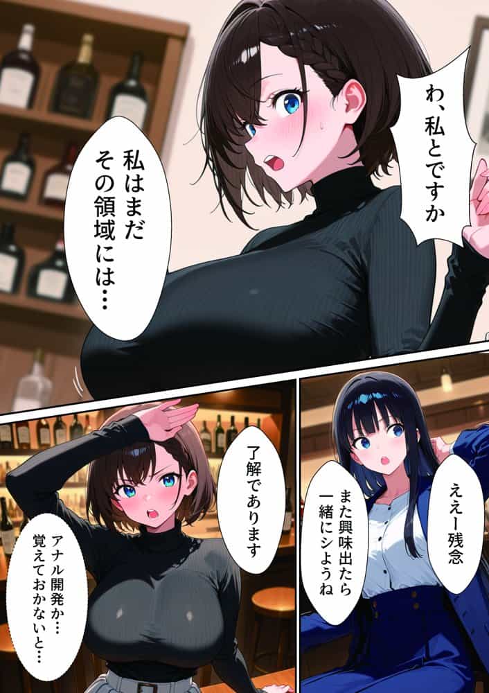 【実話】バツイチOL女（25）が、初めてのハプバーでおっさん2人に絶頂させれられまくった話