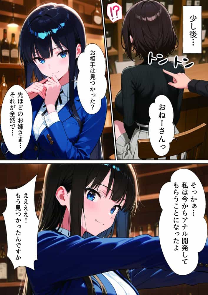 【実話】バツイチOL女（25）が、初めてのハプバーでおっさん2人に絶頂させれられまくった話