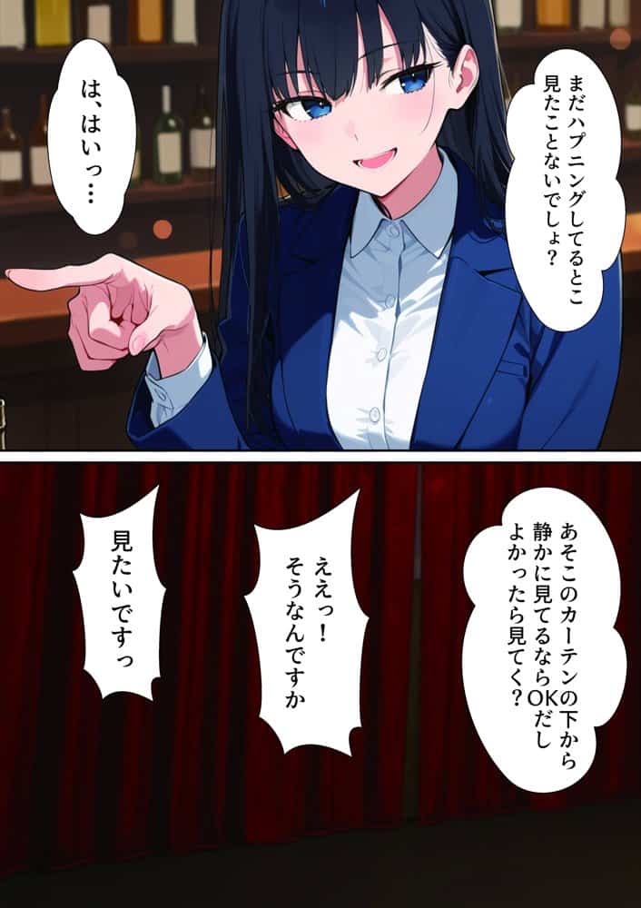 【実話】バツイチOL女（25）が、初めてのハプバーでおっさん2人に絶頂させれられまくった話