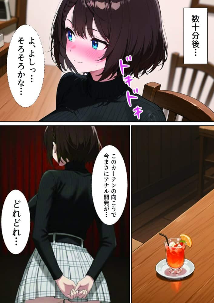 【実話】バツイチOL女（25）が、初めてのハプバーでおっさん2人に絶頂させれられまくった話