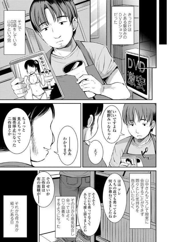 よりどいろどり【FANZA限定特典付き】 hitomiエロ漫画raw(同人誌)無料サンプル画像005
