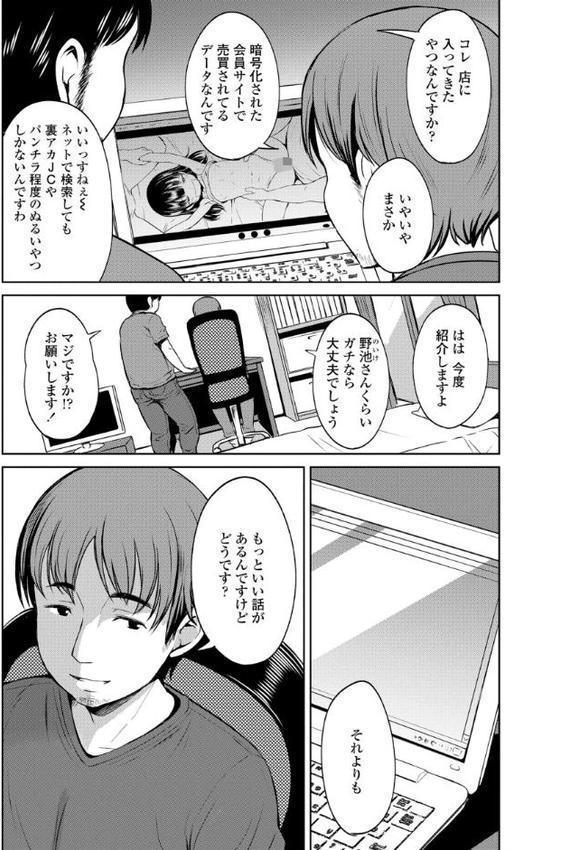 よりどいろどり【FANZA限定特典付き】 hitomiエロ漫画raw(同人誌)無料サンプル画像007