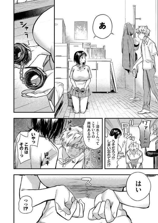 とろけるまんなか【デジタル特装版】【FANZA限定版】 hitomiエロ漫画raw(同人誌)無料サンプル画像005