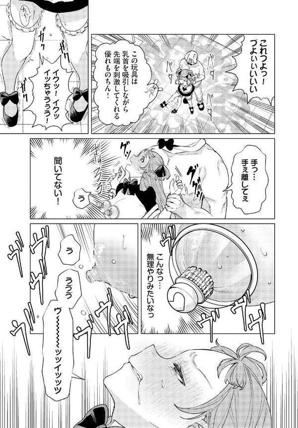 性教育番組「子作りを学ぼう!」 hitomiエロ漫画raw(同人誌)無料サンプル画像007