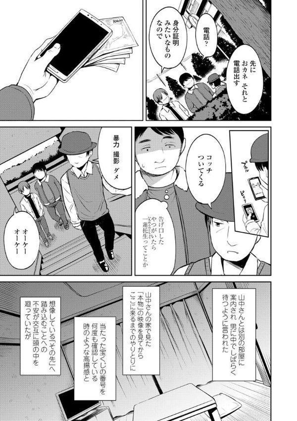 よりどいろどり【FANZA限定特典付き】 hitomiエロ漫画raw(同人誌)無料サンプル画像009
