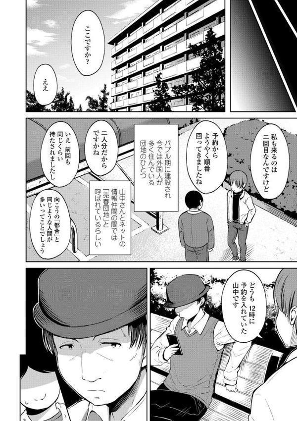 よりどいろどり【FANZA限定特典付き】 hitomiエロ漫画raw(同人誌)無料サンプル画像008