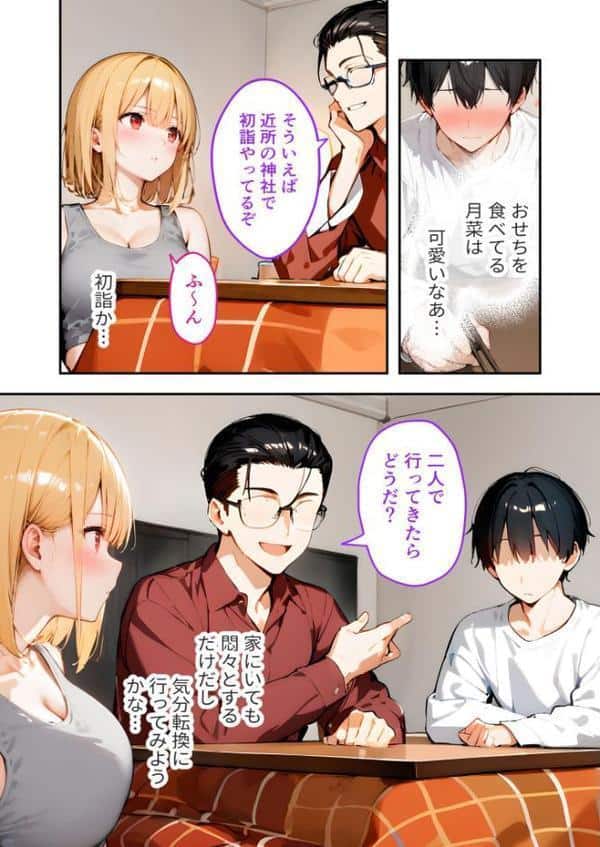 愛する義妹のえっちな罵倒 〜今年もいっぱい苛めてあげるね〜 モザイク版 hitomiエロ漫画raw(同人誌)無料サンプル画像010