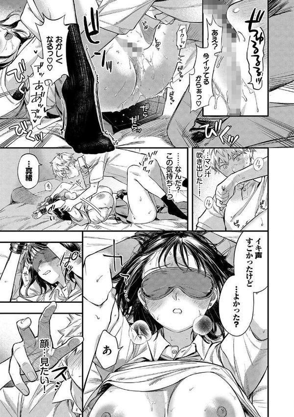 とろけるまんなか【デジタル特装版】【FANZA限定版】 hitomiエロ漫画raw(同人誌)無料サンプル画像012