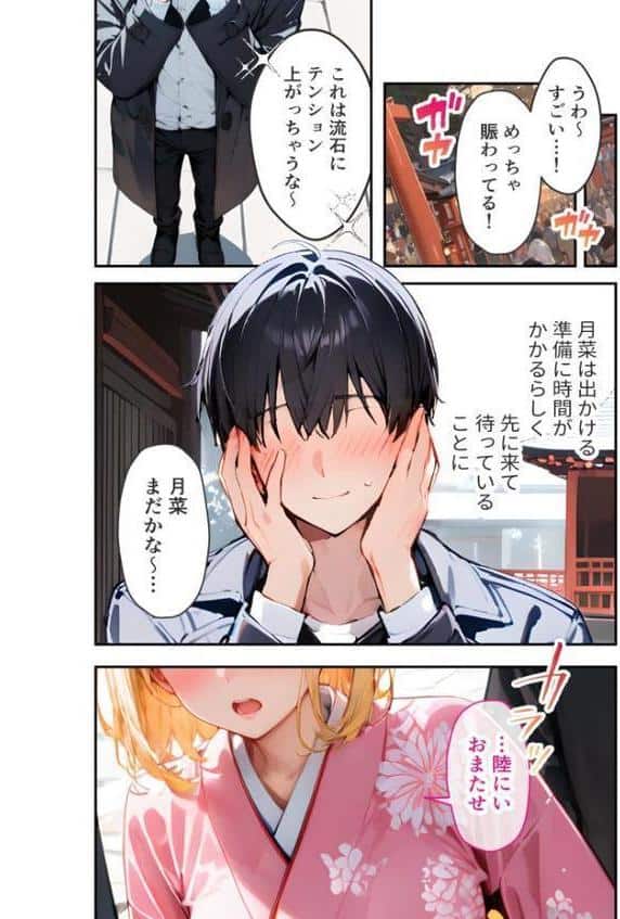 愛する義妹のえっちな罵倒 〜今年もいっぱい苛めてあげるね〜 モザイク版 hitomiエロ漫画raw(同人誌)無料サンプル画像011