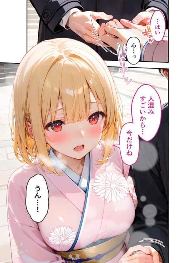 愛する義妹のえっちな罵倒 〜今年もいっぱい苛めてあげるね〜 モザイク版 hitomiエロ漫画raw(同人誌)無料サンプル画像014