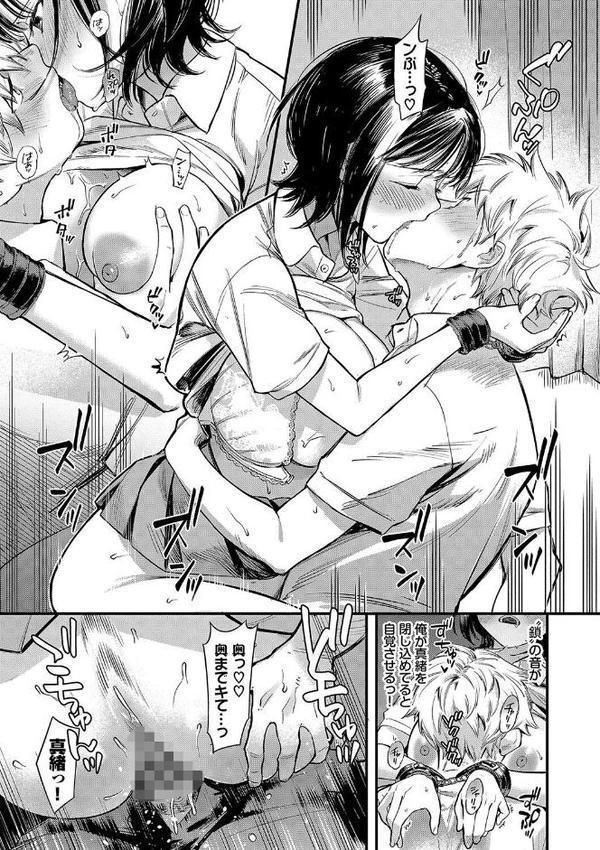 とろけるまんなか【デジタル特装版】【FANZA限定版】 hitomiエロ漫画raw(同人誌)無料サンプル画像016