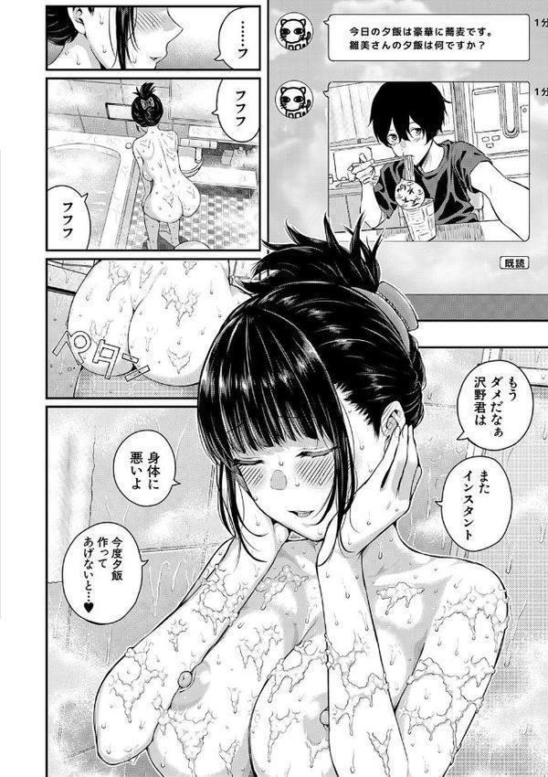 夏の発情、キミと生殖 hitomiエロ漫画raw(同人誌)無料サンプル画像015