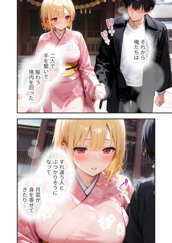 愛する義妹のえっちな罵倒 〜今年もいっぱい苛めてあげるね〜 モザイク版 hitomiエロ漫画raw(同人誌)無料サンプル画像015