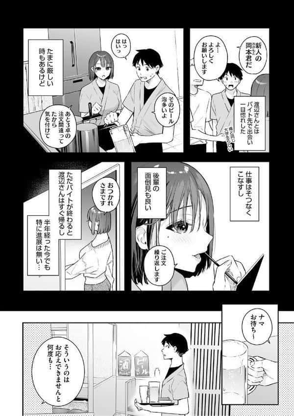 カノジョの発情スイッチ こんぷりーと