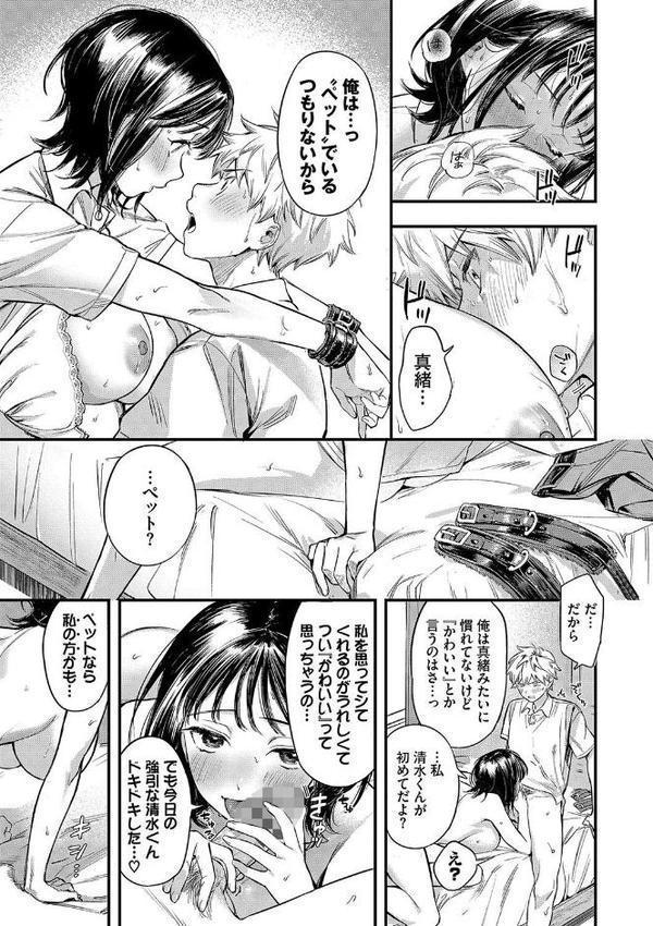 とろけるまんなか【デジタル特装版】【FANZA限定版】 hitomiエロ漫画raw(同人誌)無料サンプル画像018