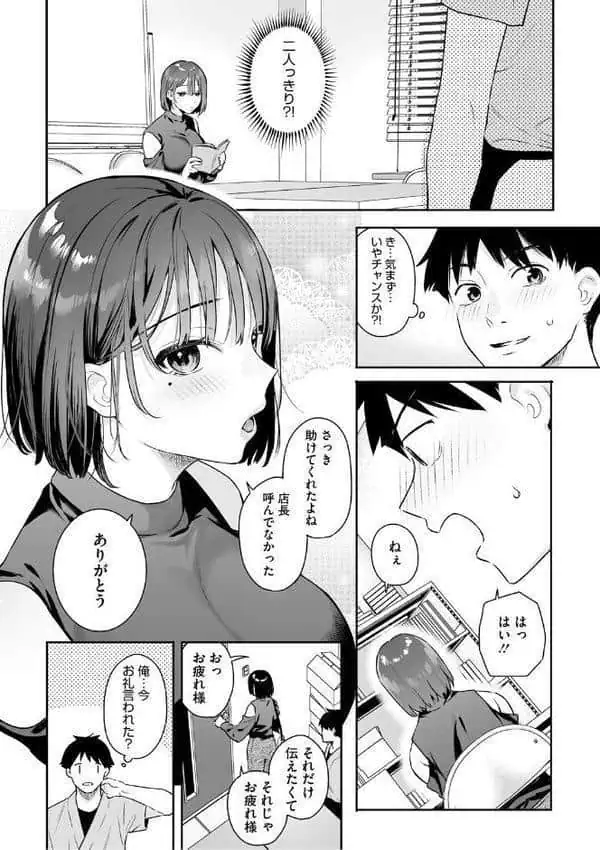 カノジョの発情スイッチ こんぷりーと