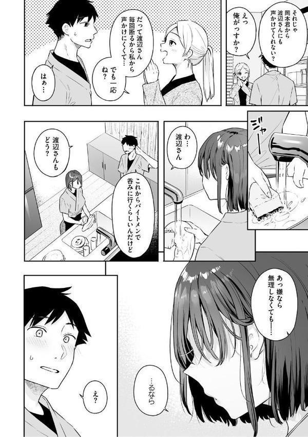 カノジョの発情スイッチ こんぷりーと