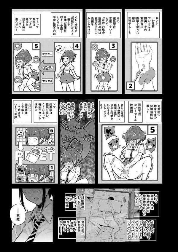 夏の発情、キミと生殖 hitomiエロ漫画raw(同人誌)無料サンプル画像022