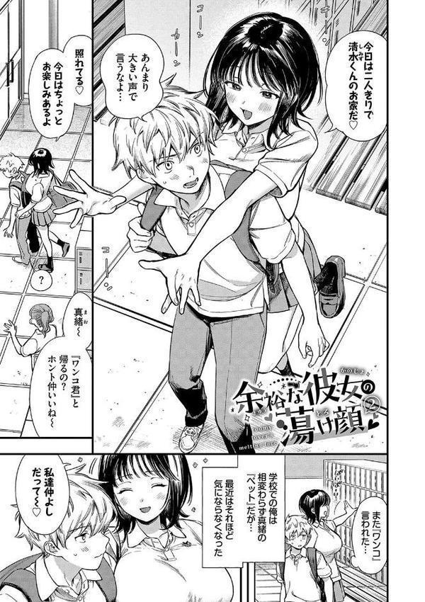 とろけるまんなか【デジタル特装版】【FANZA限定版】 hitomiエロ漫画raw(同人誌)無料サンプル画像026