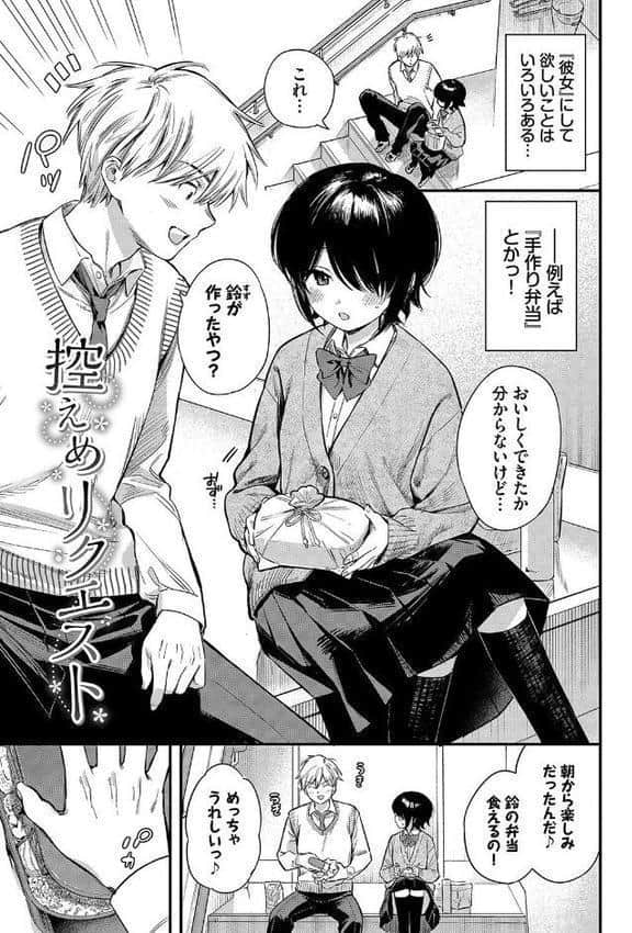 とろけるまんなか【デジタル特装版】【FANZA限定版】 hitomiエロ漫画raw(同人誌)無料サンプル画像028