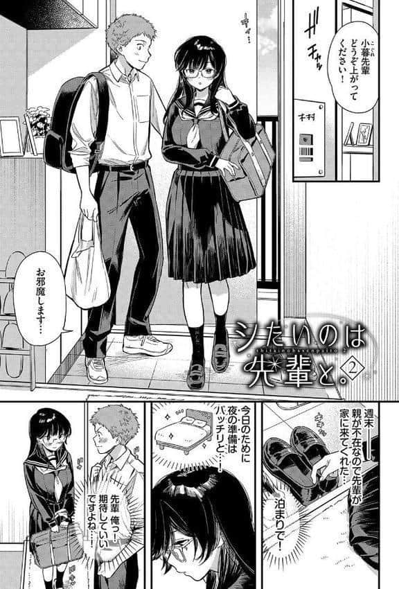 とろけるまんなか【デジタル特装版】【FANZA限定版】 hitomiエロ漫画raw(同人誌)無料サンプル画像030