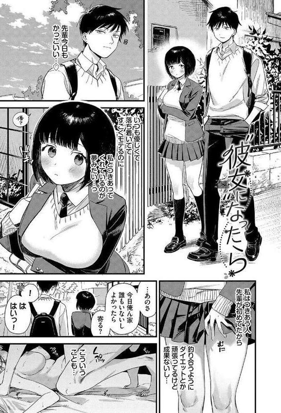 とろけるまんなか【デジタル特装版】【FANZA限定版】 hitomiエロ漫画raw(同人誌)無料サンプル画像031