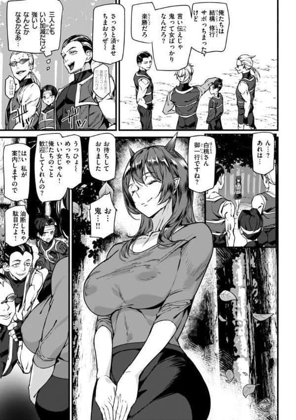 異種族ラブガールズ hitomiエロ漫画raw(同人誌)無料サンプル画像021