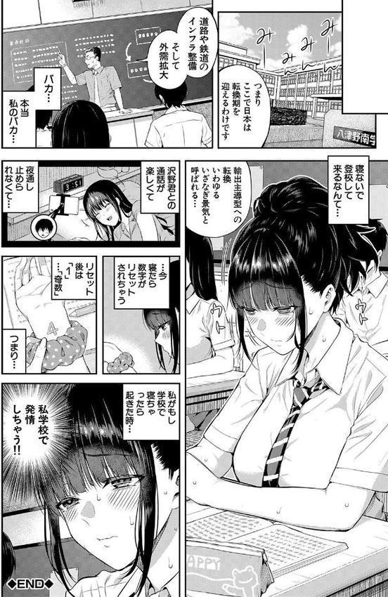 夏の発情、キミと生殖 hitomiエロ漫画raw(同人誌)無料サンプル画像041