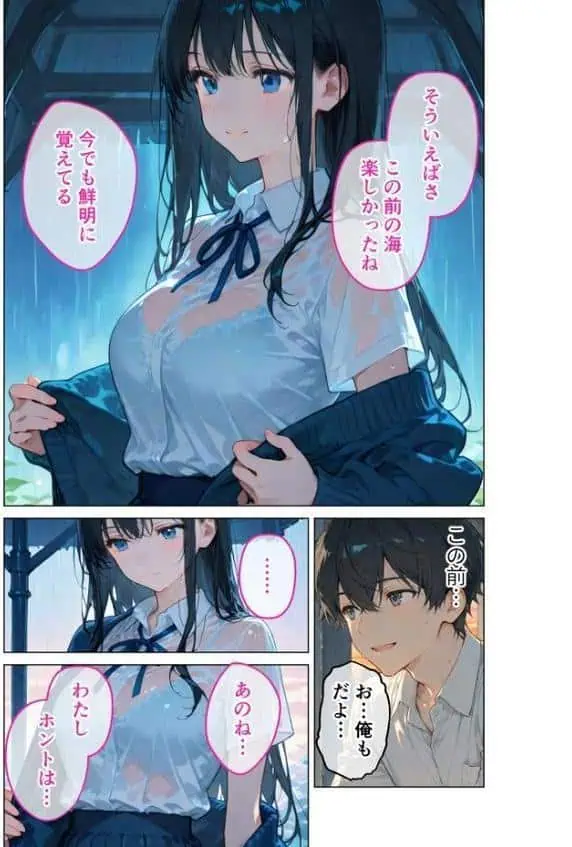 月の女神は僕だけに微笑む 第4話 〜雨音に溶け合う僕らの体温〜 モザイク版 hitomiエロ漫画raw(同人誌)無料サンプル画像010