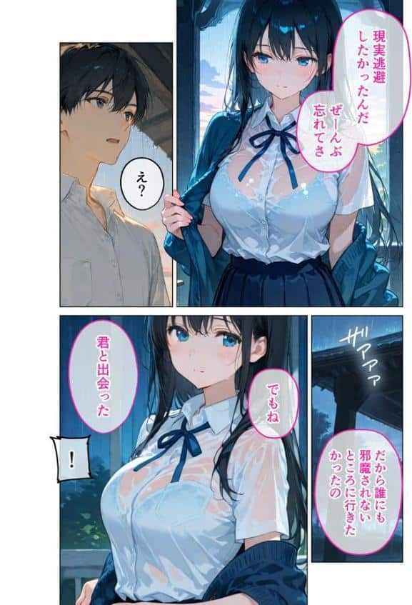 月の女神は僕だけに微笑む 第4話 〜雨音に溶け合う僕らの体温〜 モザイク版 hitomiエロ漫画raw(同人誌)無料サンプル画像011