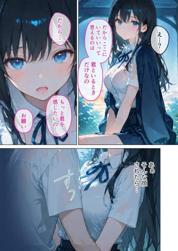 月の女神は僕だけに微笑む 第4話 〜雨音に溶け合う僕らの体温〜 モザイク版 hitomiエロ漫画raw(同人誌)無料サンプル画像014