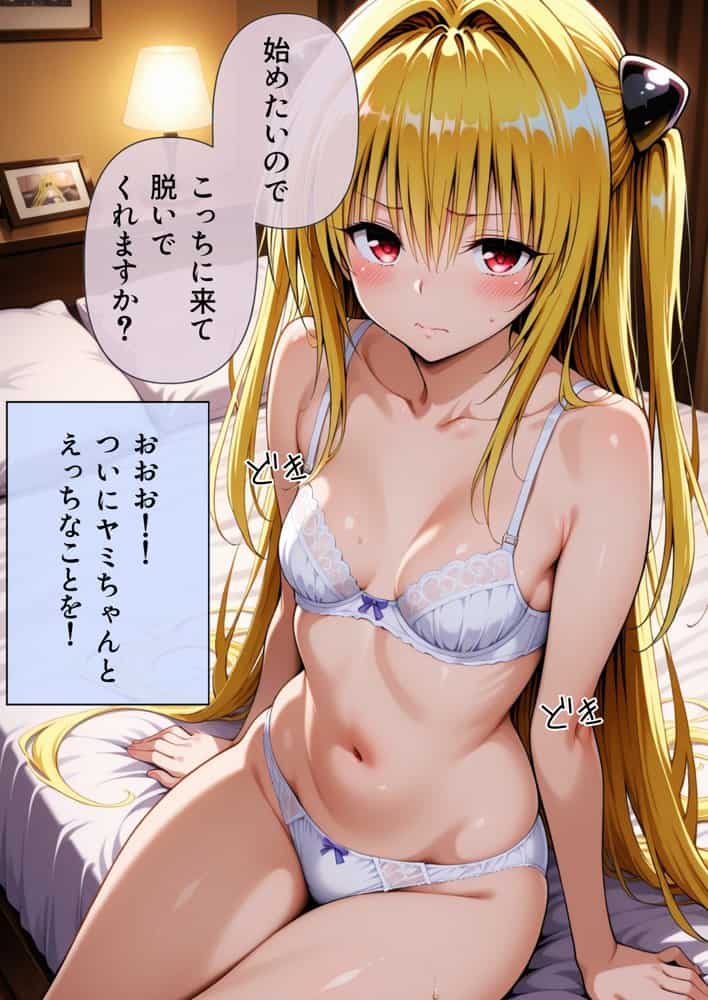 【動画付】デリヘルっ娘!ヤミ編 hitomiエロ漫画raw(同人誌)無料サンプル画像010