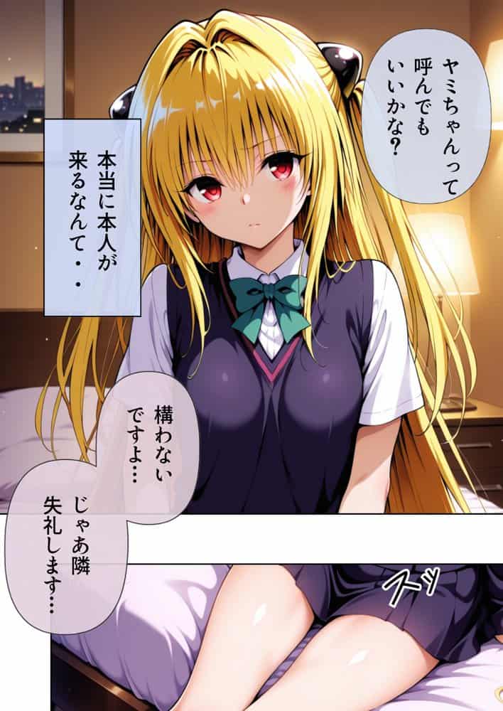 【動画付】デリヘルっ娘!ヤミ編 hitomiエロ漫画raw(同人誌)無料サンプル画像005