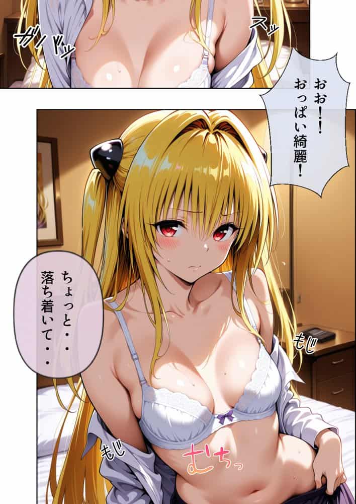 【動画付】デリヘルっ娘!ヤミ編 hitomiエロ漫画raw(同人誌)無料サンプル画像008