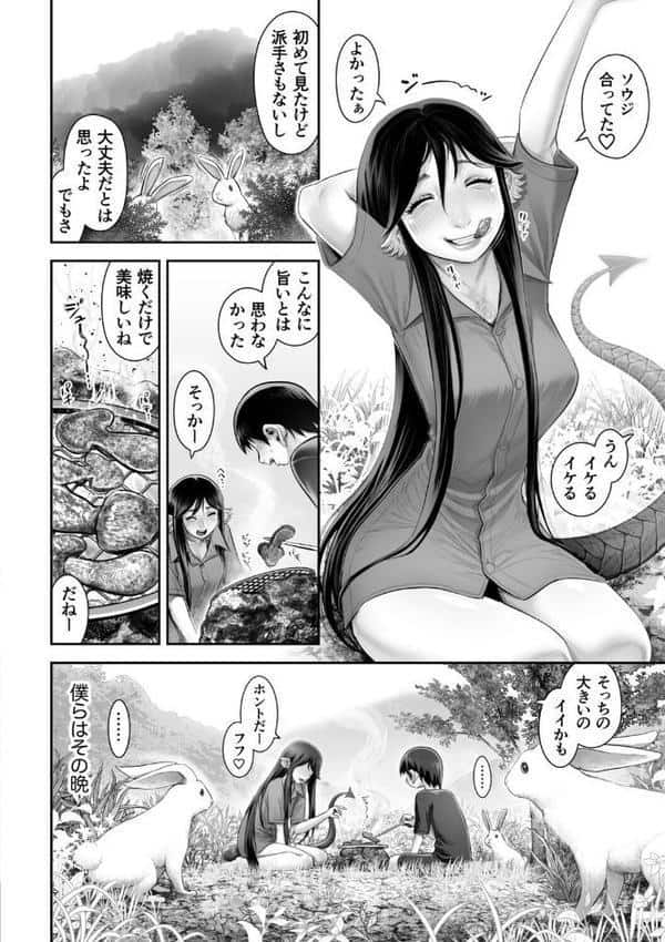 幻色の孤島 其の伍〜ウサギの里・ソウジの受難2〜