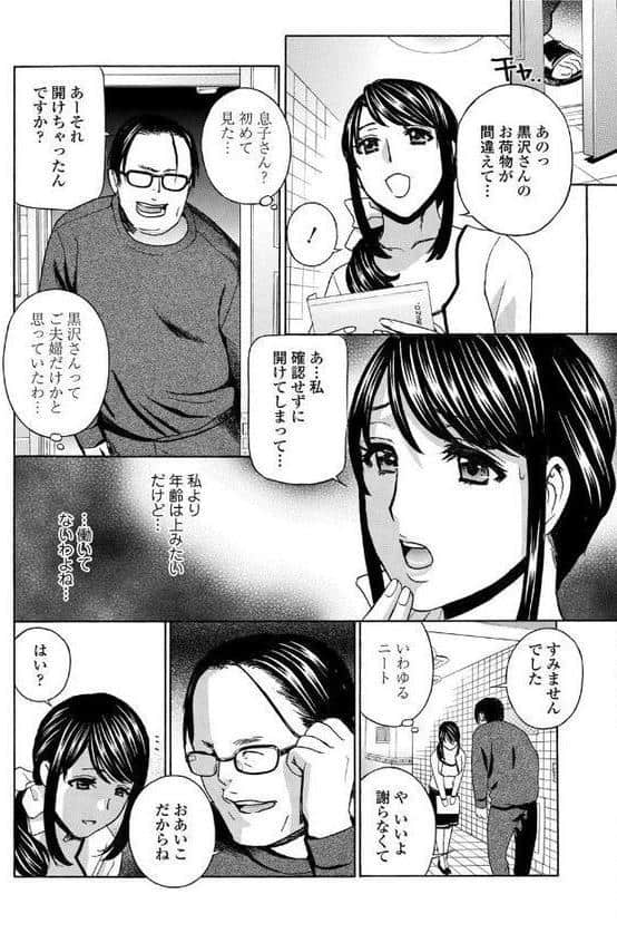 人妻肉人形まゆら hitomiエロ漫画raw(同人誌)無料サンプル画像007