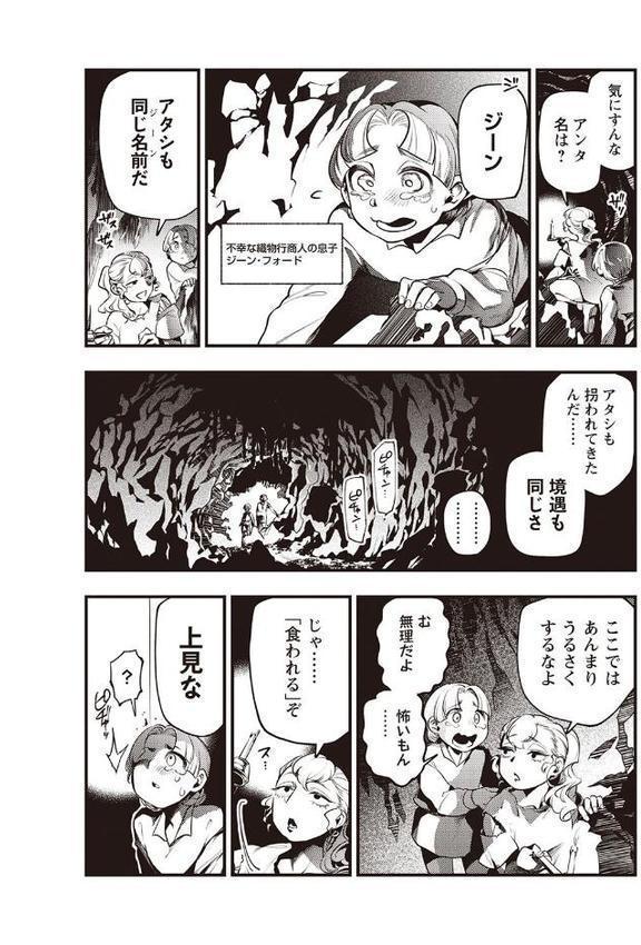 ゴア・ロア〜食人鬼ソニービーン一族〜