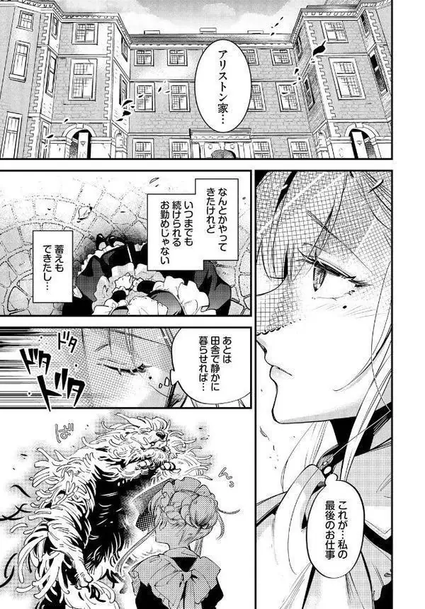 ブライド・メイド 第一話 hitomiエロ漫画raw(同人誌)無料サンプル画像003